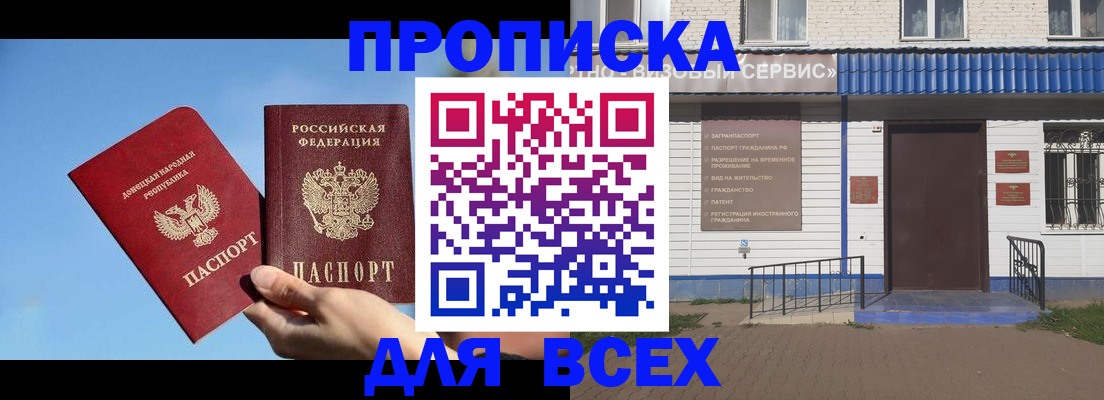 прописка поиск в Борзе