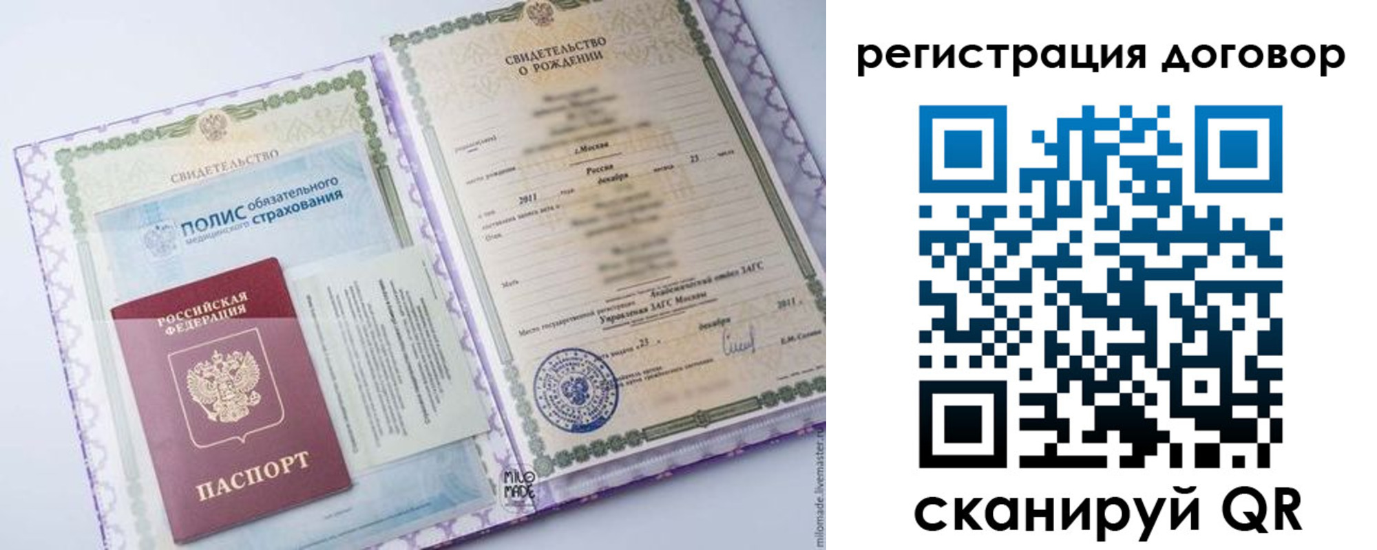 временная регистрация купить в Борзе