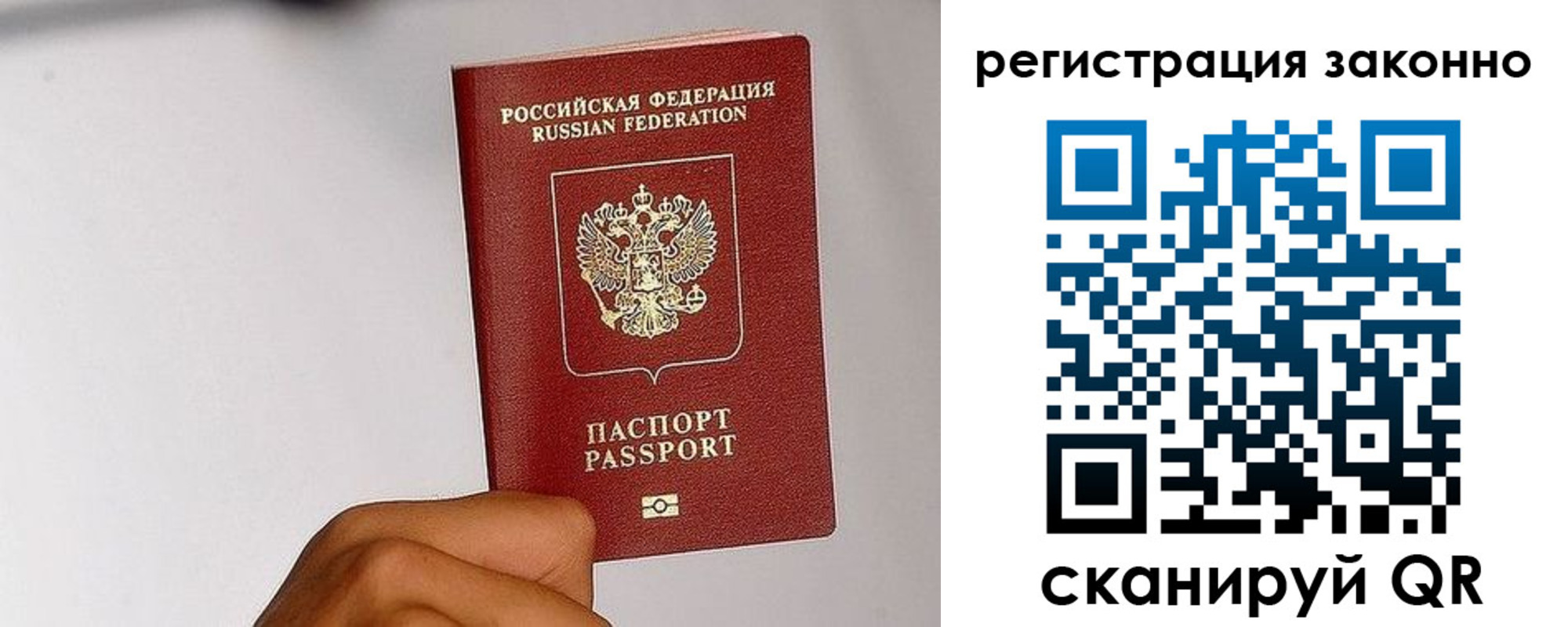 временная регистрация гарантия в Борзе
