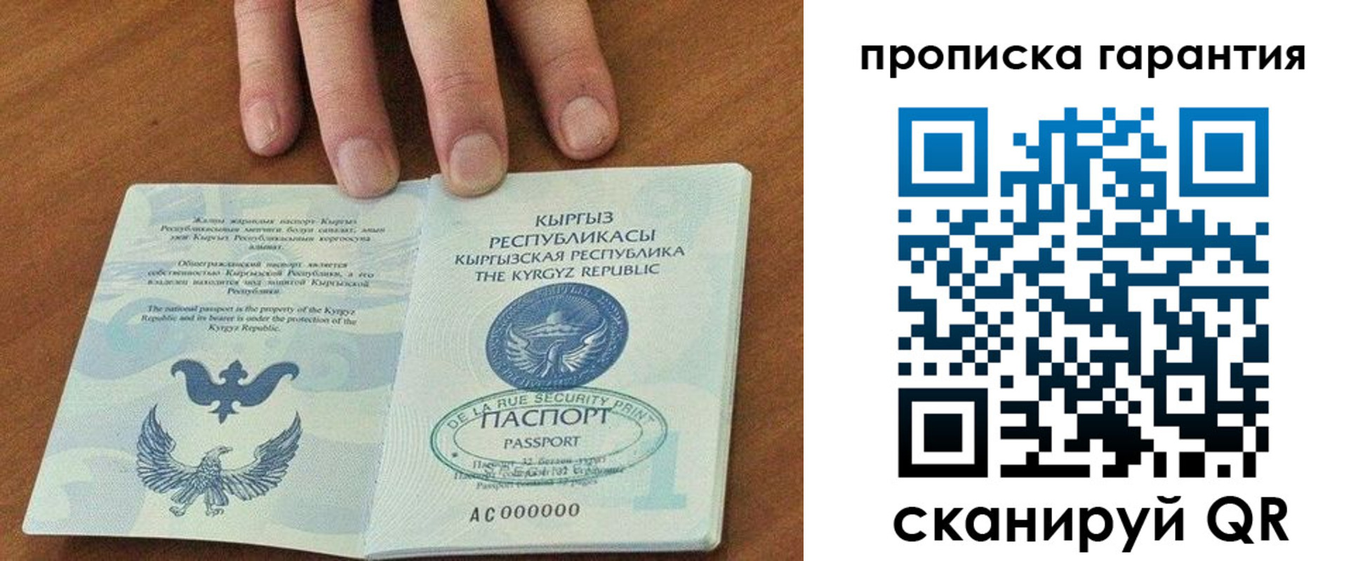 временная регистрация 2025 в Борзе