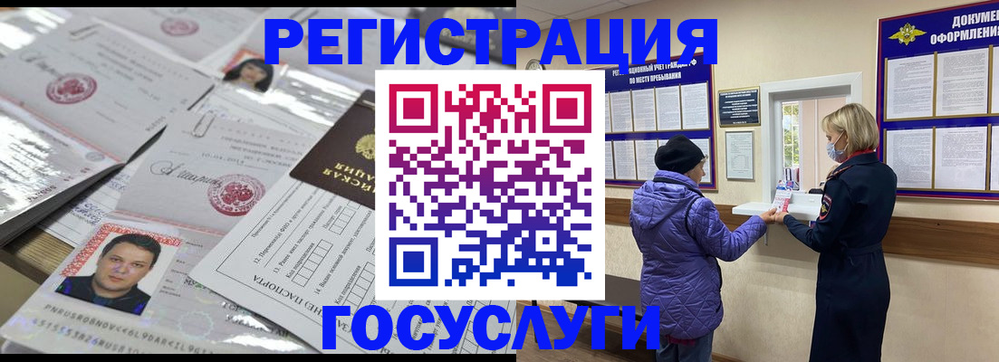 временная регистрация в квартире в Борзе