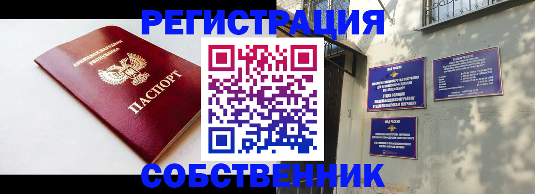 временная регистрация купить в Борзе