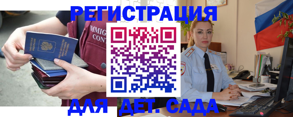 временная регистрация для всех в Борзе
