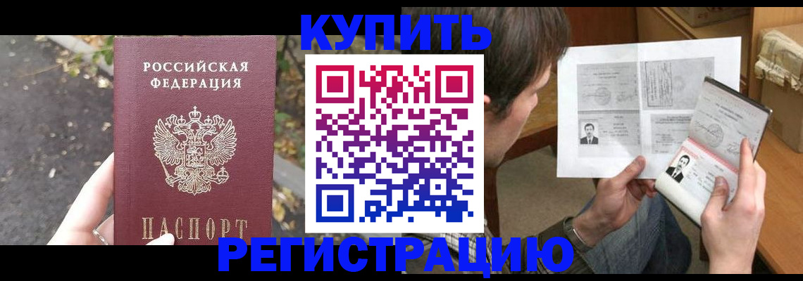 временная регистрация поиск в Борзе