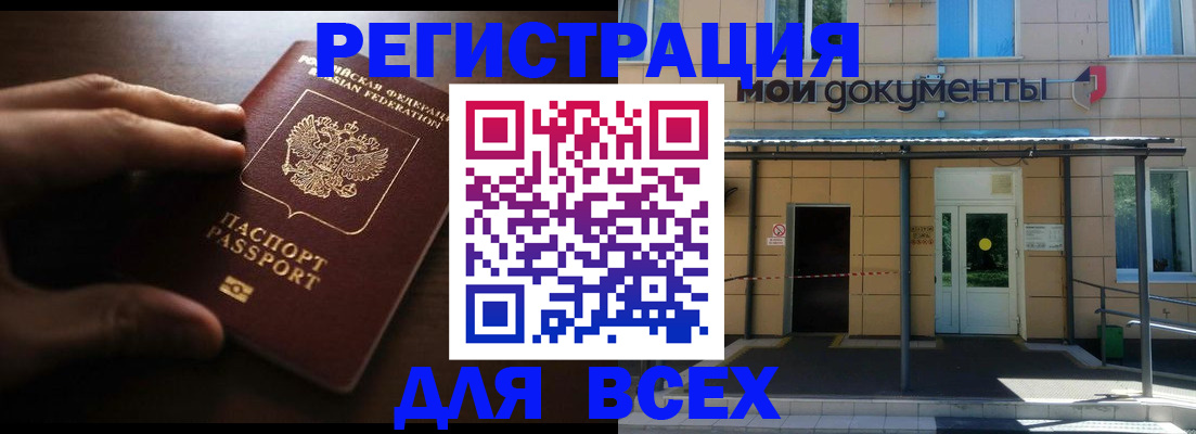 регистрация для дет. сада в Борзе