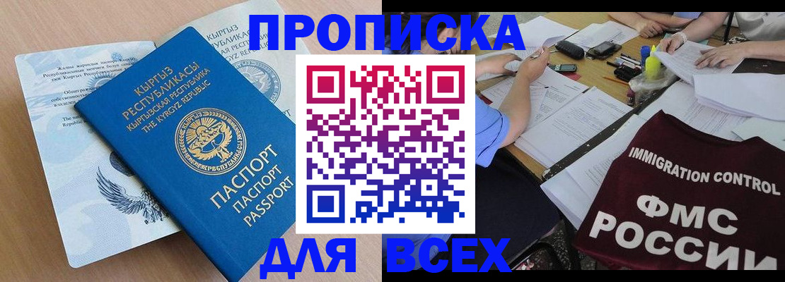прописка для кредита в Борзе